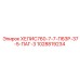 1028819234 ХЕЛИС760-7-7-П6ЗР-37-5-ПАГ-3 Epiroc