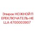 Переключатель HELLA 4700003907 с антискользящей поверхностью