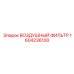 1604236100 ВОЗДУШНЫЙ ФИЛЬТР Epiroc
