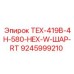 Адаптер TEX-419B-4H-580-HEX-W-ШАР-RT артикул 9245999210