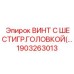 1903263013 ВИНТ С ШЕСТИГР.ГОЛОВКОЙ Epiroc