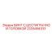 2205456310 ВИНТ С ШЕСТИГРАННОЙ ГОЛОВКОЙ Epiroc