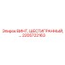 2205722163 ВИНТ, ШЕСТИГРАННЫЙ - Epiroc