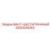 2650926062 ВИНТ-ШЕСТИГРАННЫЙ Epiroc
