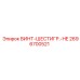 2696700521 ВИНТ-ШЕСТИГР.-HE Epiroc