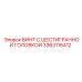 3363116412 ВИНТ С ШЕСТИГРАННОЙ ГОЛОВКОЙ Epiroc