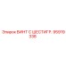 Усиленный шестигранный винт Epiroc 95919338