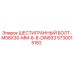 5730015182 ШЕСТИГРАННЫЙ БОЛТ-M08X30-MM-8-8-DIN933 Epiroc