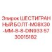 5730015182 ШЕСТИГРАННЫЙ БОЛТ-M08X30-MM-8-8-DIN933 Epiroc