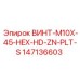 147136603 ВИНТ-M10X-45-HEX-HD-ZN-PLT-S Epiroc