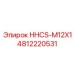 4812220531 HHCS-M12X1 Epiroc