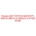 5730015356 ШЕСТИГРАННЫЙ БОЛТ-M4X10-MM-8-8-DIN933-G Epiroc