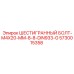 5730015358 ШЕСТИГРАННЫЙ БОЛТ-M4X20-MM-8-8-DIN933-G Epiroc