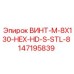 147195839 ВИНТ-M-8X130-HEX-HD-S-STL-8 Epiroc