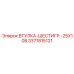 3371815121 ВТУЛКА-ШЕСТИГР.-25X108 Epiroc