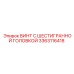 3363116418 ВИНТ С ШЕСТИГРАННОЙ ГОЛОВКОЙ Epiroc