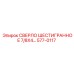 577-0117 СВЕРЛО ШЕСТИГРАННОЕ 7/8X4… Epiroc
