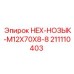 Болт с буром 211110403 для техники Epiroc