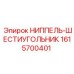1615700401 НИППЕЛЬ-ШЕСТИУГОЛЬНИК Epiroc