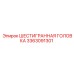 3363091301 ШЕСТИГРАННАЯ ГОЛОВКА Epiroc