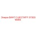 5730018065 ВИНТ С ШЕСТИГР. (Epiroc)