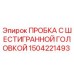 1504221493 ПРОБКА С ШЕСТИГРАННОЙ ГОЛОВКОЙ Epiroc