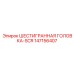 147156407 ШЕСТИГРАННАЯ ГОЛОВКА-SCR Epiroc