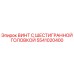 5541020400 ВИНТ С ШЕСТИГРАННОЙ ГОЛОВКОЙ Epiroc