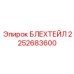 2252683600 БЛЕХТЕЙЛ Epiroc