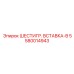 5580014943 ШЕСТИГР. ВСТАВКА-B Epiroc