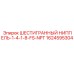 1624595304 ШЕСТИГРАННЫЙ НИППЕЛЬ-1-4-1-8-FS-NPT - Epiroc