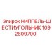 1092609700 Ниппель-шестигранник Epiroc