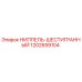 1202659104 НИППЕЛЬ-ШЕСТИГРАННЫЙ Epiroc