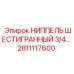 Фото шестигранного ниппеля Epiroc 2811117600