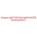 603410017 ШЕСТИГРАННЫЙ НИППЕЛЬ Epiroc