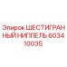 603410035 ШЕСТИГРАННЫЙ НИППЕЛЬ Epiroc