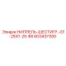 603437300 НИППЕЛЬ-ШЕСТИГР.-G1-25X1-25-BS Epiroc