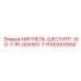 603511500 НИППЕЛЬ-ШЕСТИГР.-ISO-7-R1-00XISO-7-R Epiroc