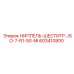 603410800 НИППЕЛЬ-ШЕСТИГР.-ISO-7-R1-50-MI Epiroc