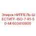 603410800 НИППЕЛЬ-ШЕСТИГР.-ISO-7-R1-50-MI Epiroc