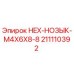 Оригинальный наконечник HEX-НОЗЫК-M4X6X8-8 для буровых станков Epiroc
