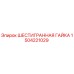 1504221029 ШЕСТИГРАННАЯ ГАЙКА Epiroc