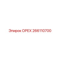 266110700 ОРЕХ Epiroc
