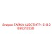 2695212528 ГАЙКА-ШЕСТИГР.-5-8 Epiroc