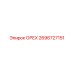 2696727151 ОРЕХ Эпирок