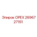2696727151 ОРЕХ Эпирок