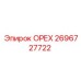 2696727722 ОРЕХ Epiroc