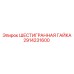 2914231600 ШЕСТИГРАННАЯ ГАЙКА Epiroc