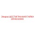2914232000 ШЕСТИГРАННАЯ ГАЙКА Epiroc