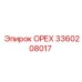 3360208017 ОРЕХ Epiroc